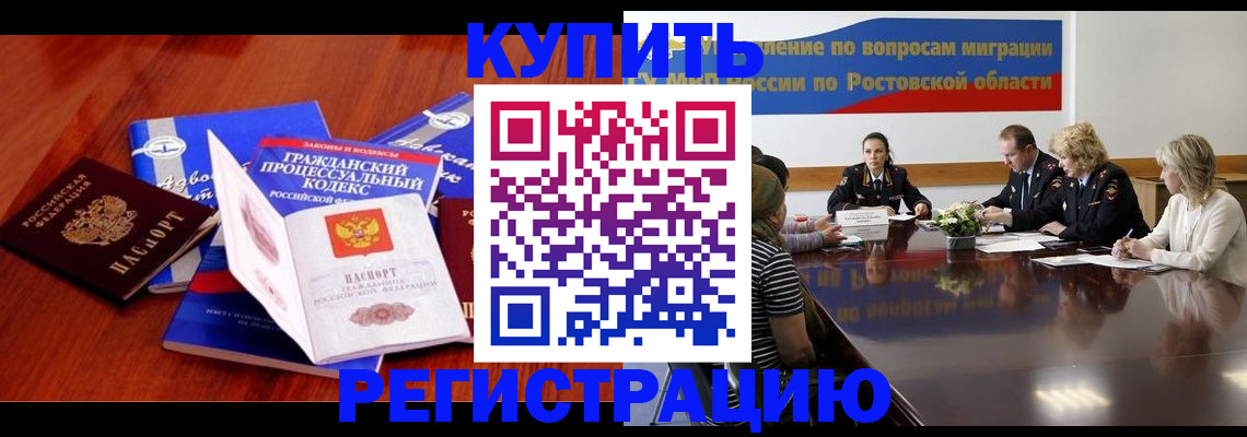 прописка 2025 в Острове