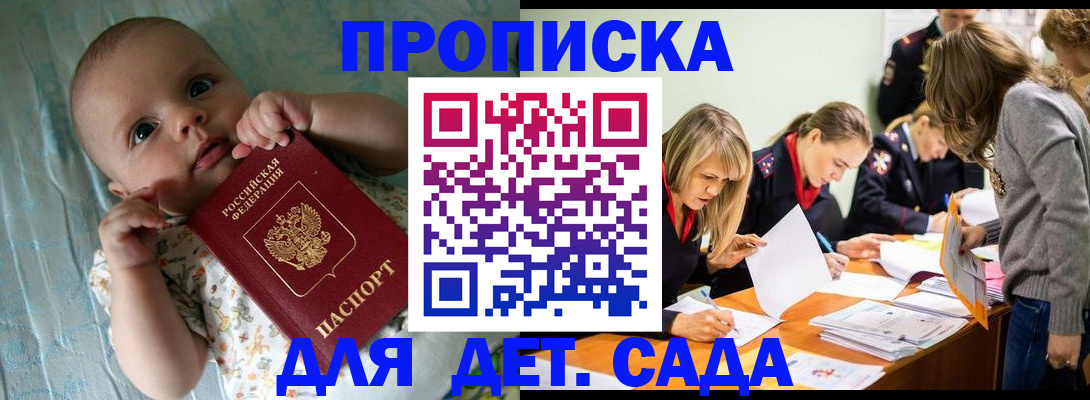 где прописаться в Острове